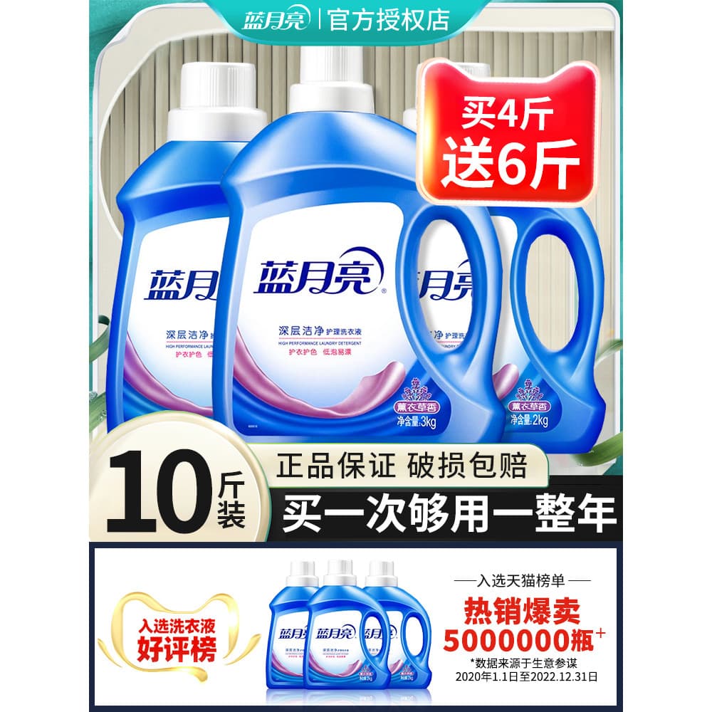 Detergente para a roupa Blue Moon Lote de caixa inteira para uso doméstico Pacote acessível Marca genuína Fragrância ofi