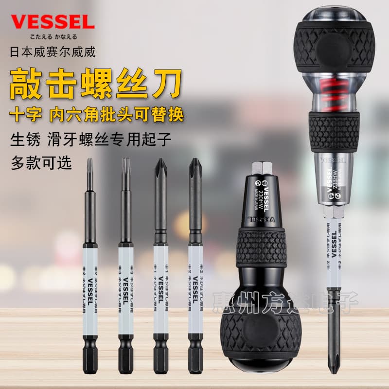 Japão VESSEL Percussão Cabeça Intercambiável Chave de Fenda Impacto Chave de Fenda Phillips Hexágono Soquete Torx Broca
