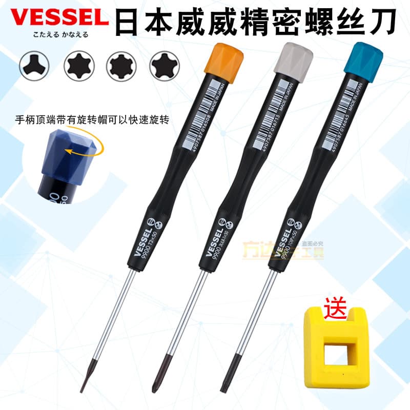 Japão Weiwei importado Torx hexágono chave de fenda desmontagem do telefone móvel 0.8 cinco estrelas 0.5 triângulo T1T2T