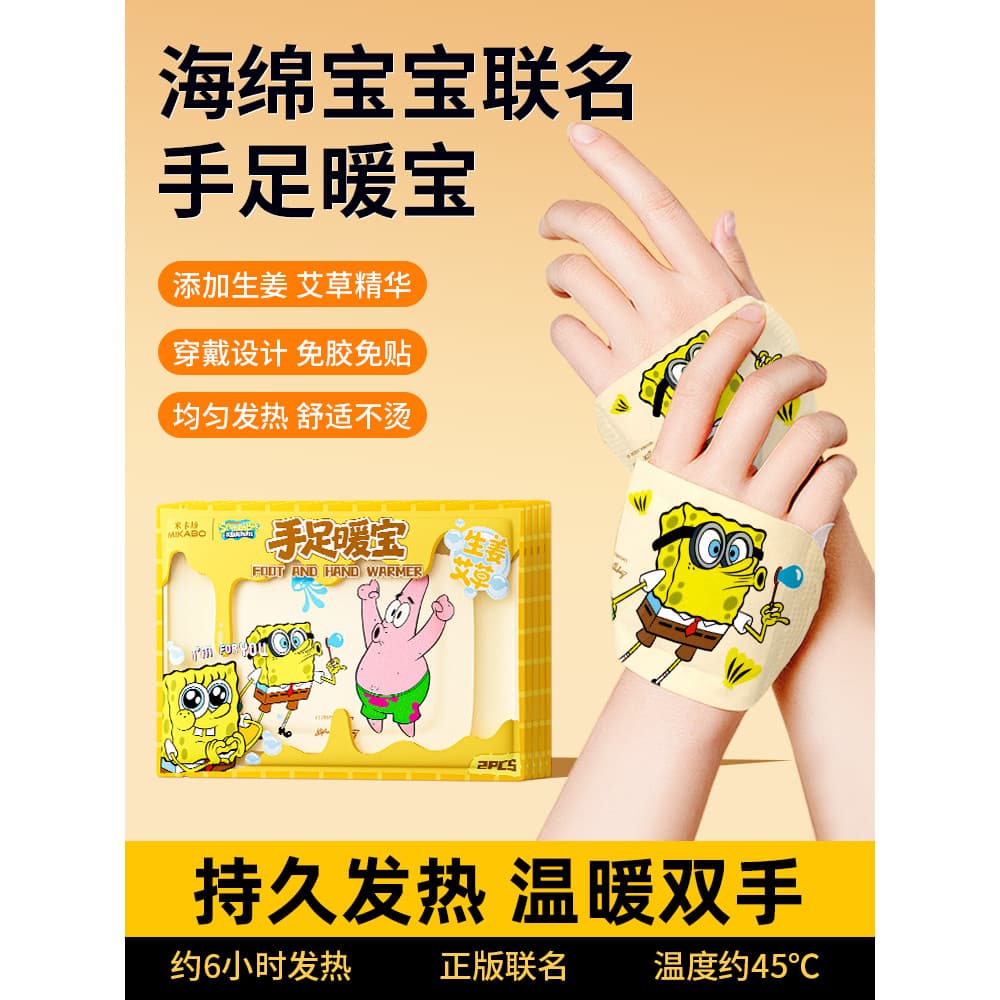 Mikabo Bob Esponja Calça Quadrada Aquecedor de Mão Gengibre Absinto Mão Pé Aquecedor Vestível Estudante Mão Mais Quente