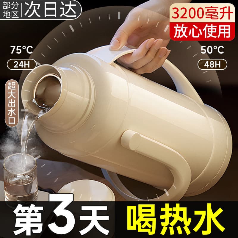 Garrafa de água quente doméstica garrafa térmica de grande capacidade forro de vidro garrafa de água fervente 3.2L garra