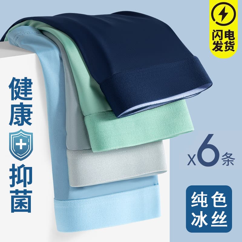 Cueca boxer masculina de seda gelada, cueca boxer fina de luxo de alta qualidade, seda gelada, grafeno, antibacteriana,