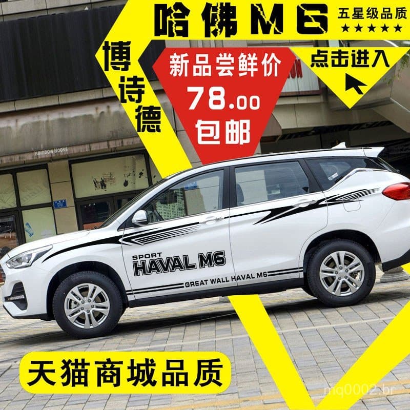 Novos adesivos para carro Haval M6 para decoração personalizada, adesivos para a linha de cintura da carroceria do Haval