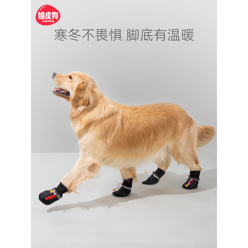 Sapatos de inverno quentes e espessos para cães grandes, cães médios e grandes, Golden Retriever, protetores de patas pa