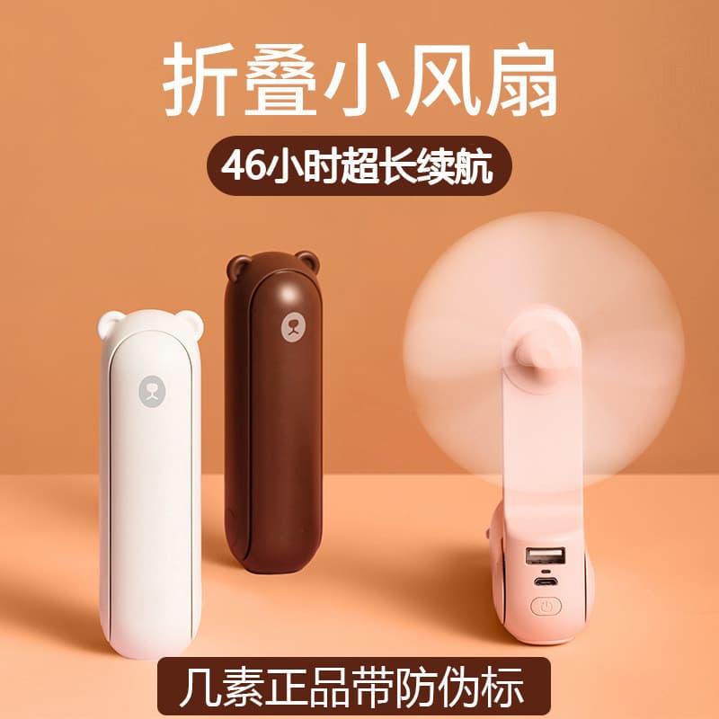 Jisu portátil pequeno ventilador pequeno urso F8X portátil dobrável portátil usb recarregável lanterna multifuncional tr