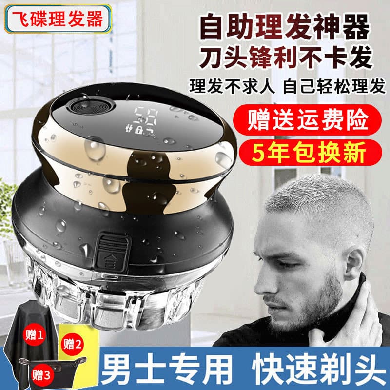 [Autêntico] Dispositivo de Corte de Cabelo UFO Totalmente Automático para Homens Cortarem a Própria Calvície e Cabelo Cu