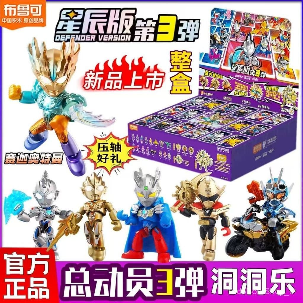 Figuras de Heróis Ultraman de Brinquedo, Cavaleiro Mascarado, Ultraman, Starry Blueco, Figura de Madeira de Super-Herói