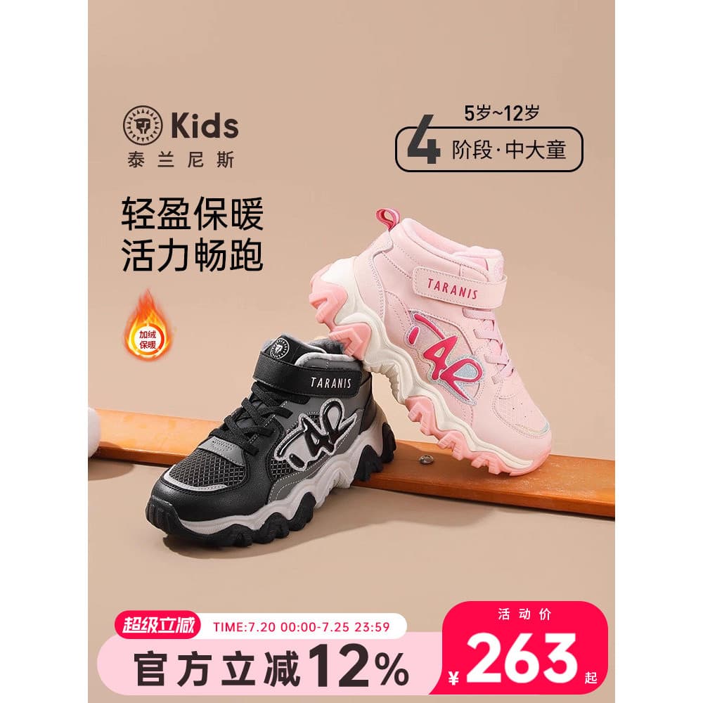 Terlanês crianças forro de lã tênis inverno novo estilo papai sapatos de alta qualidade confortável sapatos casuais meni