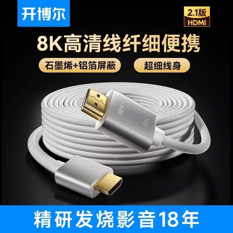 Cabo Kaiboer 8K HD Cabo hdmi ultrafino 2.1 adequado para cabo de computador Apple Notebook Display