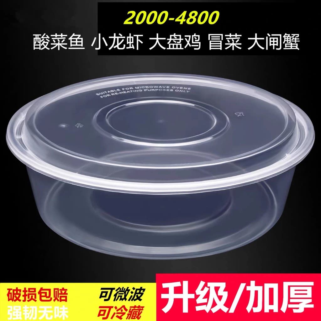 Lancheira descartável, tamanho grande, redonda, plástico para micro-ondas com tampa, espessada, transparente, grande cap