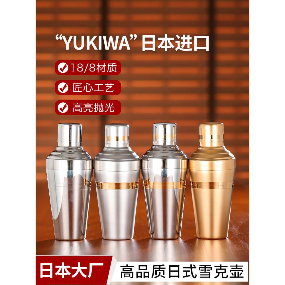 Japão importado yukiwa yukiwa shaker aço inoxidável shaker conjunto utensílios de Bar estilo japonês estilo britânico sh