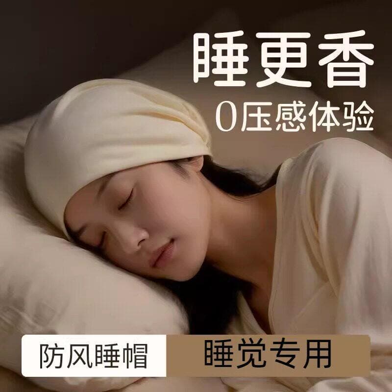 Touca de dormir feminina estilo feminino dormir Wearable sem pressão pós-parto sala de ar condicionado anti-cabeça vento