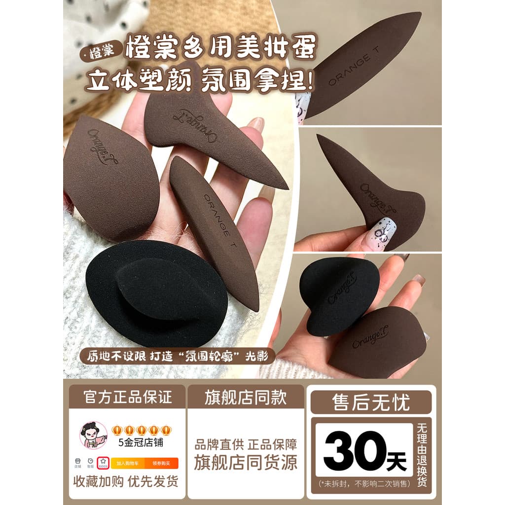 Produto genuíno oficial!Laranja Tang beleza ovo Puff mal reparação ovo de fadas base líquida mini caneta mágica polegar