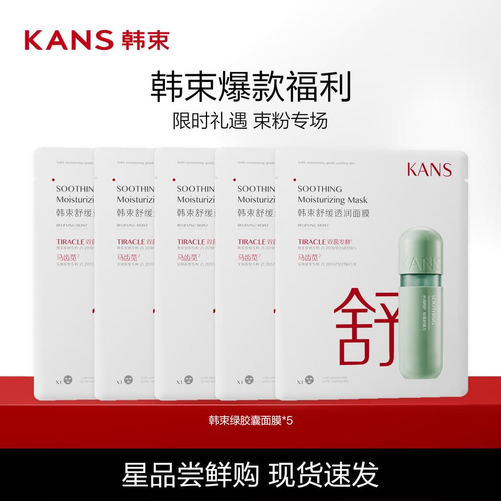 Máscara hidratante transparente calmante com feixe coreano, hidratante, firmador, antirrugas, produtos de cuidados com a