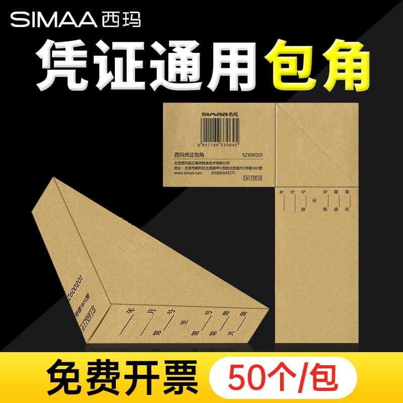 Voucher Corner Edge Sima Use Friends Capa Universal Bookbower Corner sz600201  Contabilidade financeira material de escr