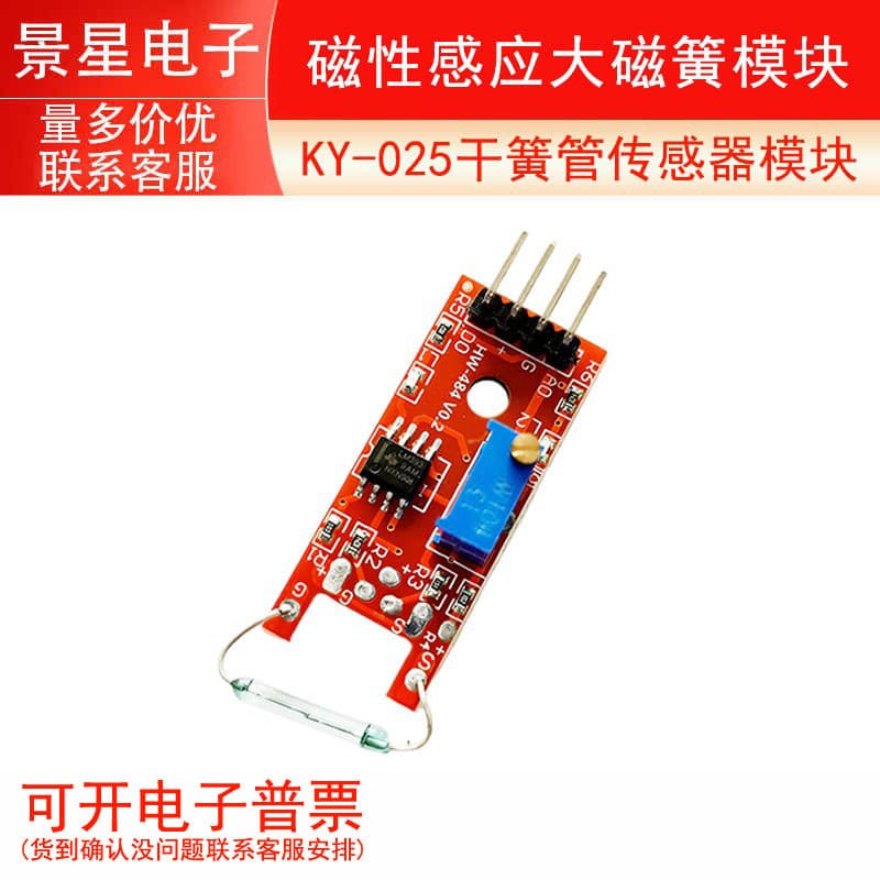 Módulo de tubo de mola seca KY-025 Módulo Sensor de tubo de mola seca Indução magnética Grande módulo de mola magnética