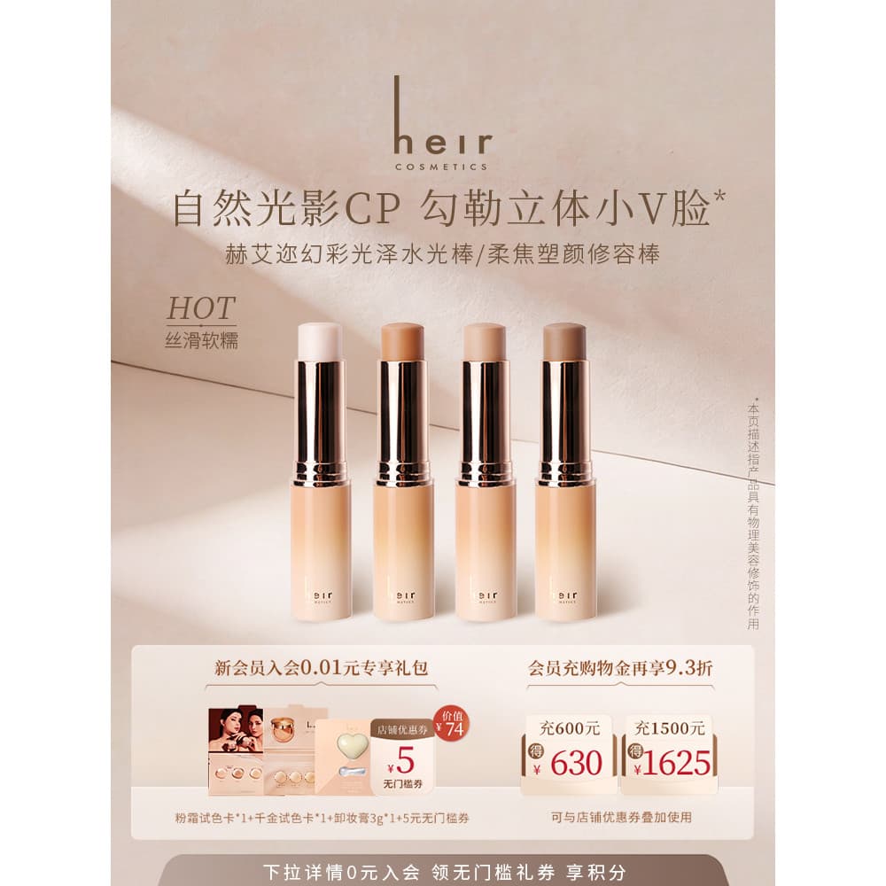 Heir Heir Shaping Face Destacando Contouring Stick Iluminador Facial Brilho de Água Vara Brilho de Água Pele Sombra Trid