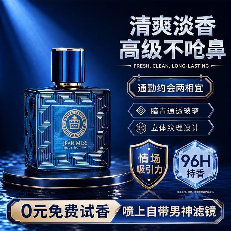 F Colônia Perfumada Duradoura Senhoras Perfume Azul Deus de Eros Fragrância Clássica Fresca Crua Fria Fragrância de Apre