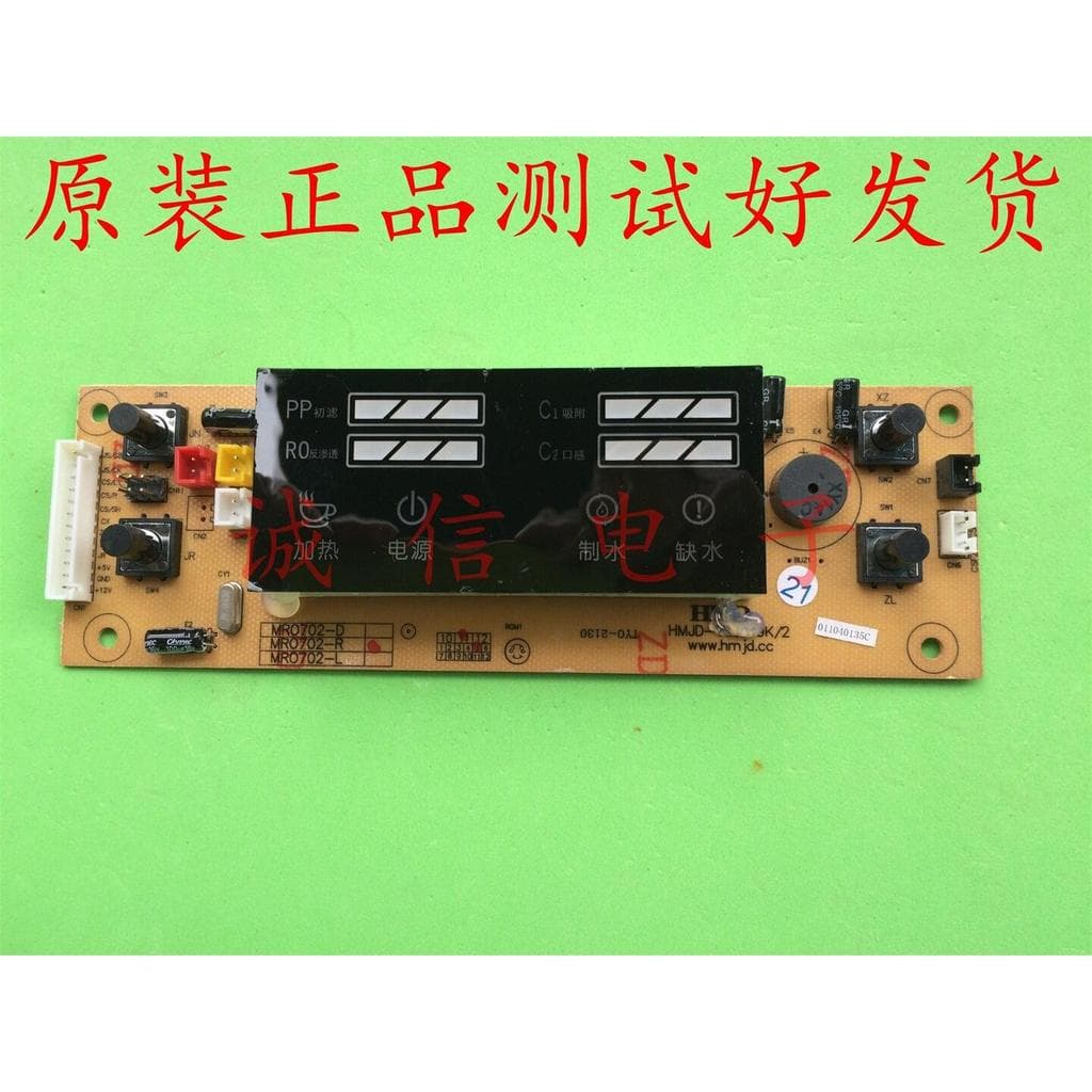 Adequado para placa de exibição MR070 MRO107A-R MR0702-R placa de circuito HMJD-YSJ019K
