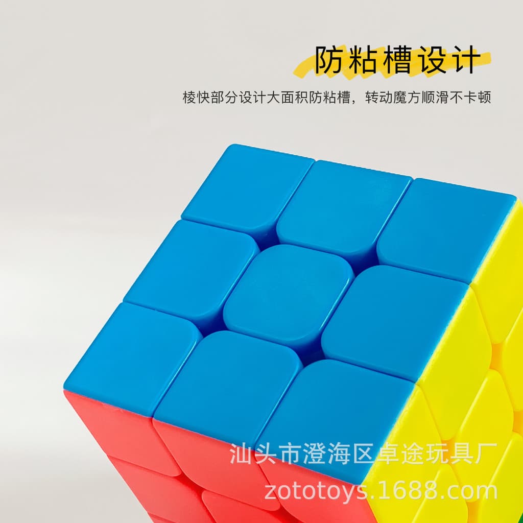 57CM terceiro pedido cor sólida cubo rubik Chenghai brinquedos infantis descompressão quebra-cabeça inteligência cubo co