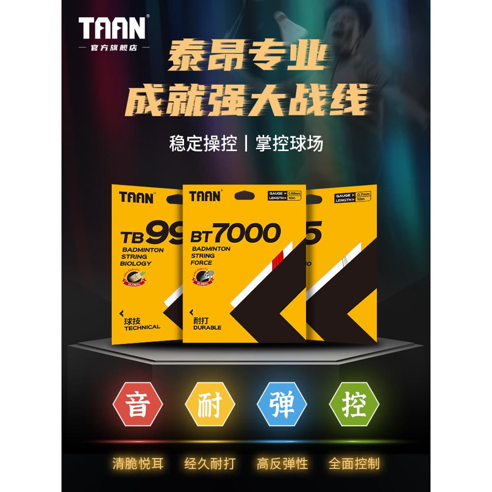 Taan taan linha de badminton durável linha de badminton raquete de badminton genuíno durável puxar linha rosqueamento al