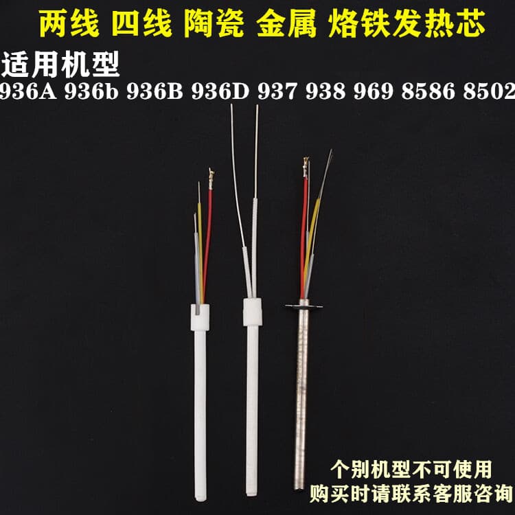 Antelisin 936 936B 936D 937 969 8586 Núcleo de aquecimento de ferro de solda 2 fios 4 fios Núcleo de Metal cerâmico