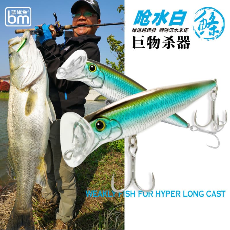 Espada azul balística asfixia água tiras brancas tiras brancas tiro longo Vertical camada de natação completa Minnow mul
