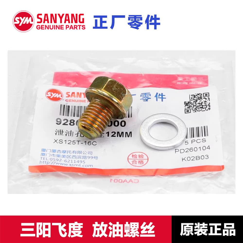 Fábrica Original Sanyang violino ajuste 3/4/5 parafuso de óleo 125 150 parafuso de drenagem de óleo junta de vedação ane