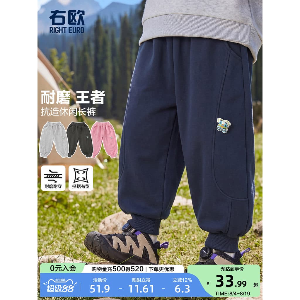 Direita Ou meninos calças esportivas primavera outono meninas Sweatpants All-Match crianças novo estilo roupas infantis
