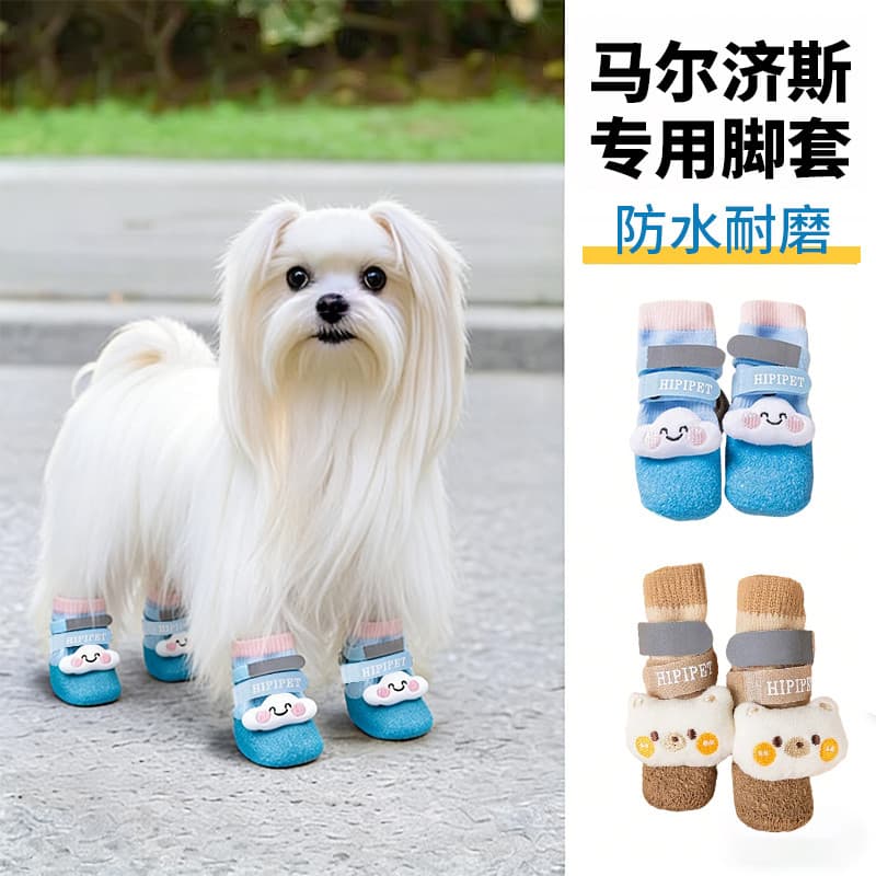 Maltês sapatos dedicados cão sola macia não pode sair quatro estações passeio pé capa sapato meias pequeno cão