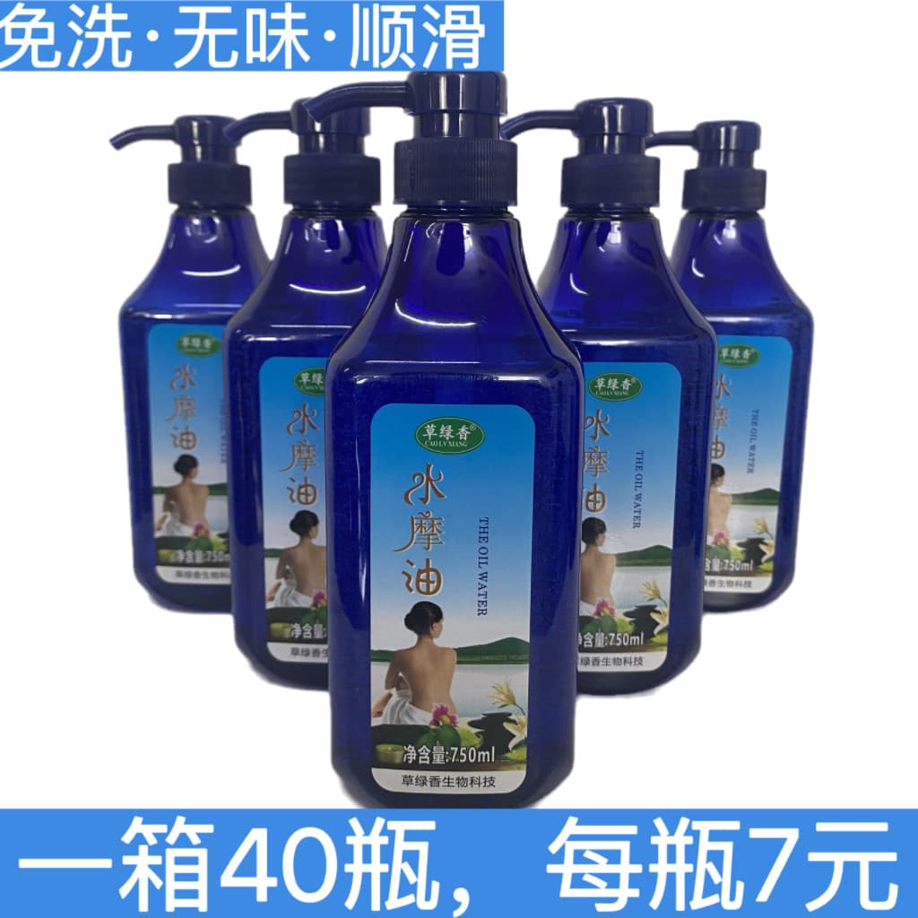 Grama verde Perfume Motor óleo Push Back massagem água óleo úmido sem enxágue massagem inodora óleo essencial lazer club