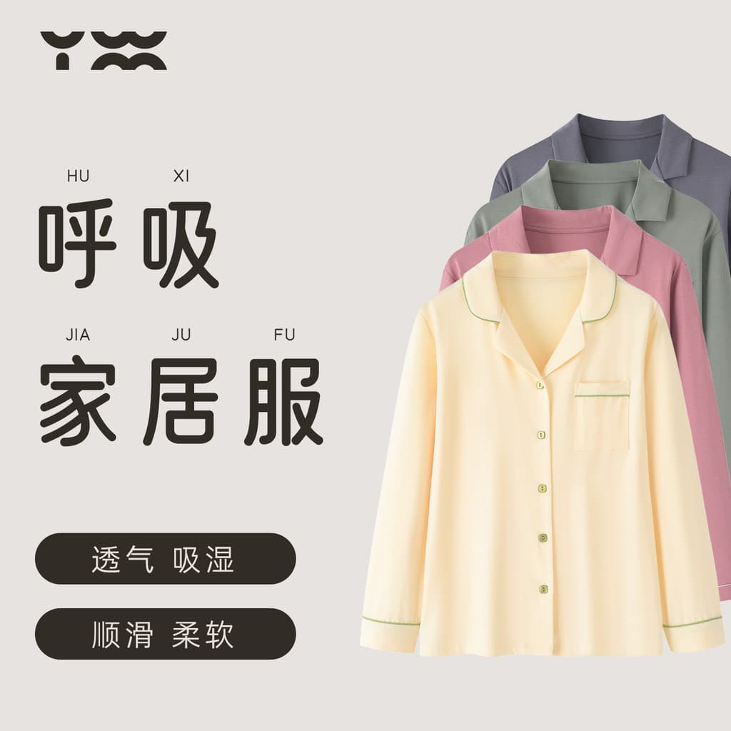 Artesão Yimingzuo Pijama Homewear Terno Cardigan de Manga Comprida Simples Pode Usar Fora Primavera Outono Estilo Homens