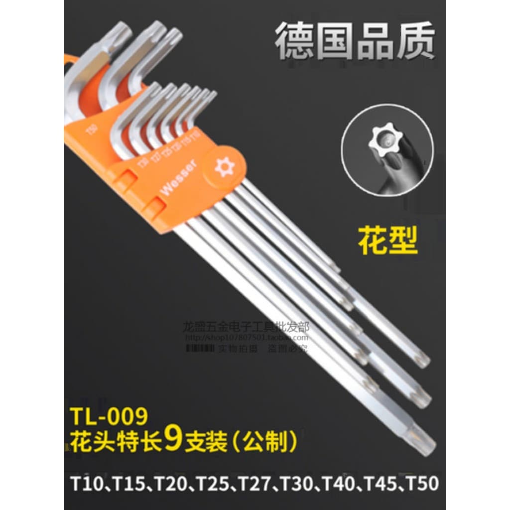 Wesser Wesser Alemanha importado conjunto de 9 peças conjunto de chave Allen Super dura estrela Torx chave colher hexago
