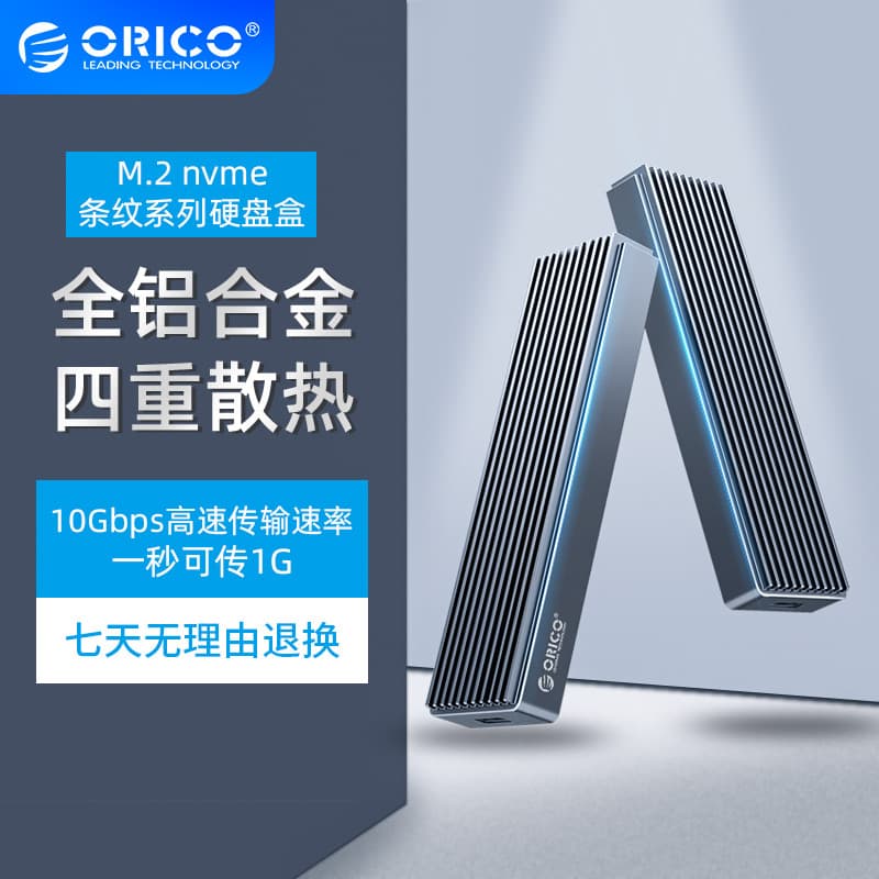 Orico M.2 Caixa de disco rígido nvme Leitor de resfriamento externo de liga de alumínio usb3.1 gen2/typec
