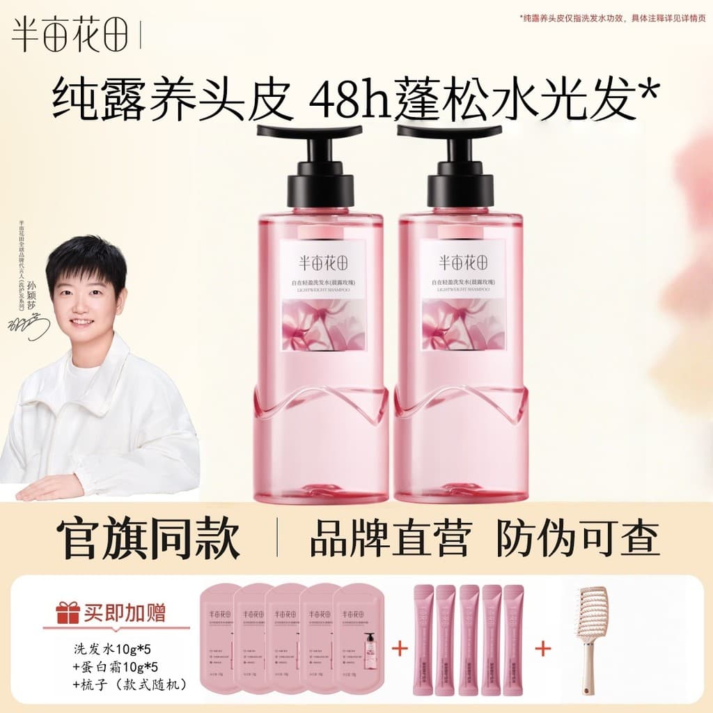 Half Mu Flower Field Flower Pure Dew Shampoo Shampoo Shampoo Conjunto de cuidados de limpeza calmante