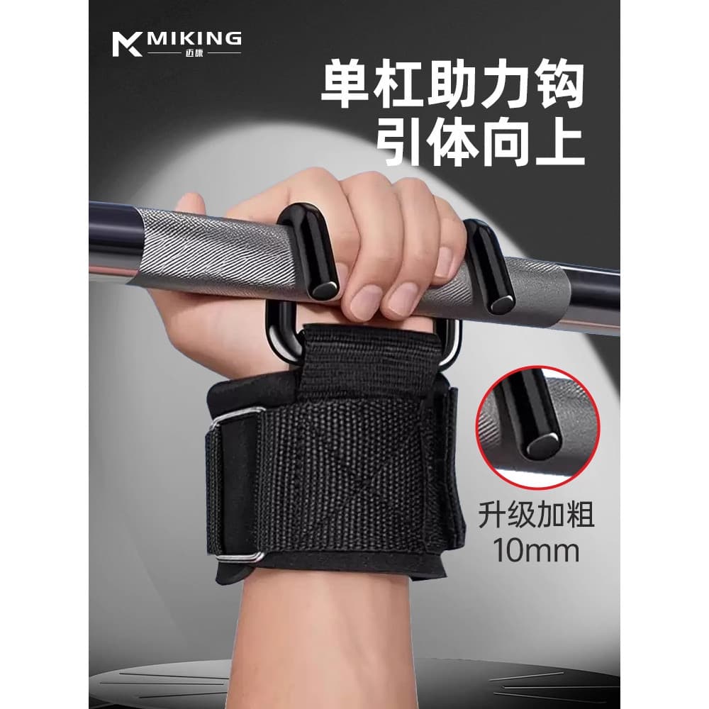 Pendurado barra Horizontal Pull-Up suporte de pulso gancho de energia Metal reforçado Anti-queda cintura saliente lombar