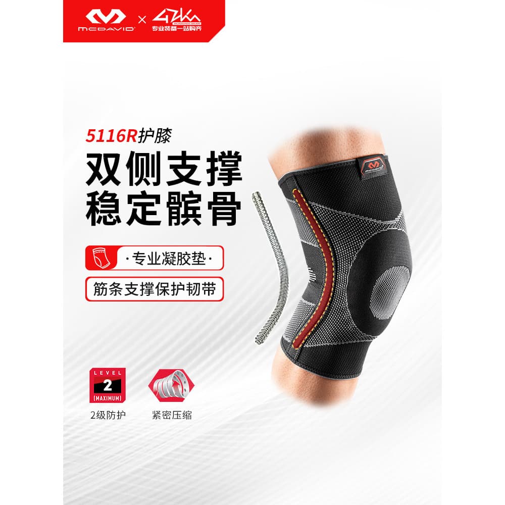 Mike Dawei Joelheiras esportivas Patela Menisco Joelho Correndo Jogar Basquete Esportes Equipamento de proteção McDavid5