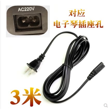 KORG Keyin PA-600 PA600 Cabo de alimentação para Piano elétrico 220V Cabo de carregamento Universal