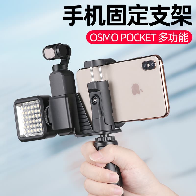 Adequado para acessórios osmopocket Suporte para telefone móvel osmo2 Pocket Head Camera DJ Pocket Spirit Eye Tripé osmo