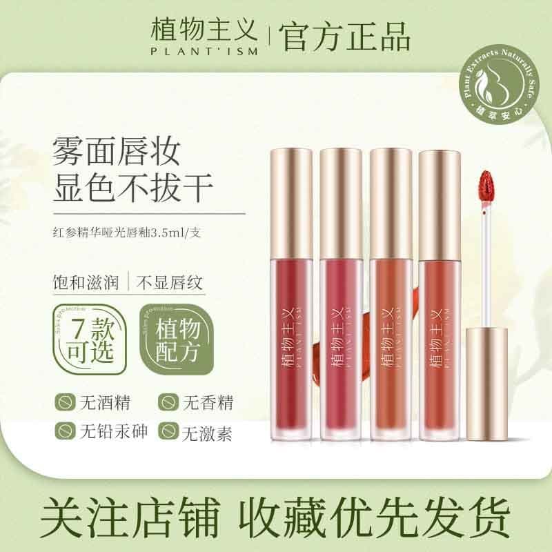 Batom Botanicalismo disponível esmalte labial fosco disponível