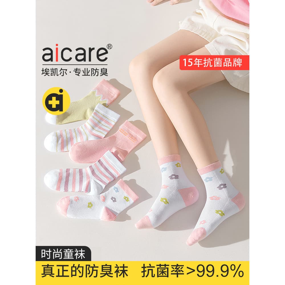 Aicare Meias infantis Desodorante antibacteriano feminino para meninas primavera verão meias infantis finas médias grand