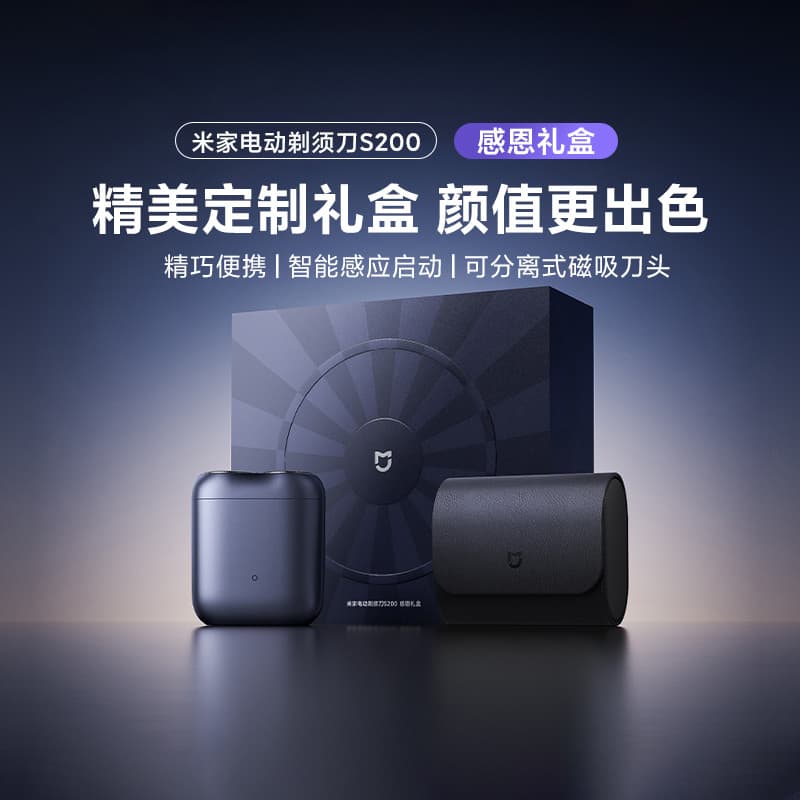 Xiaomi Mijia barbeador elétrico S200 caixa de presente de ação de graças elétrico Mini barbeador portátil Sensor de part