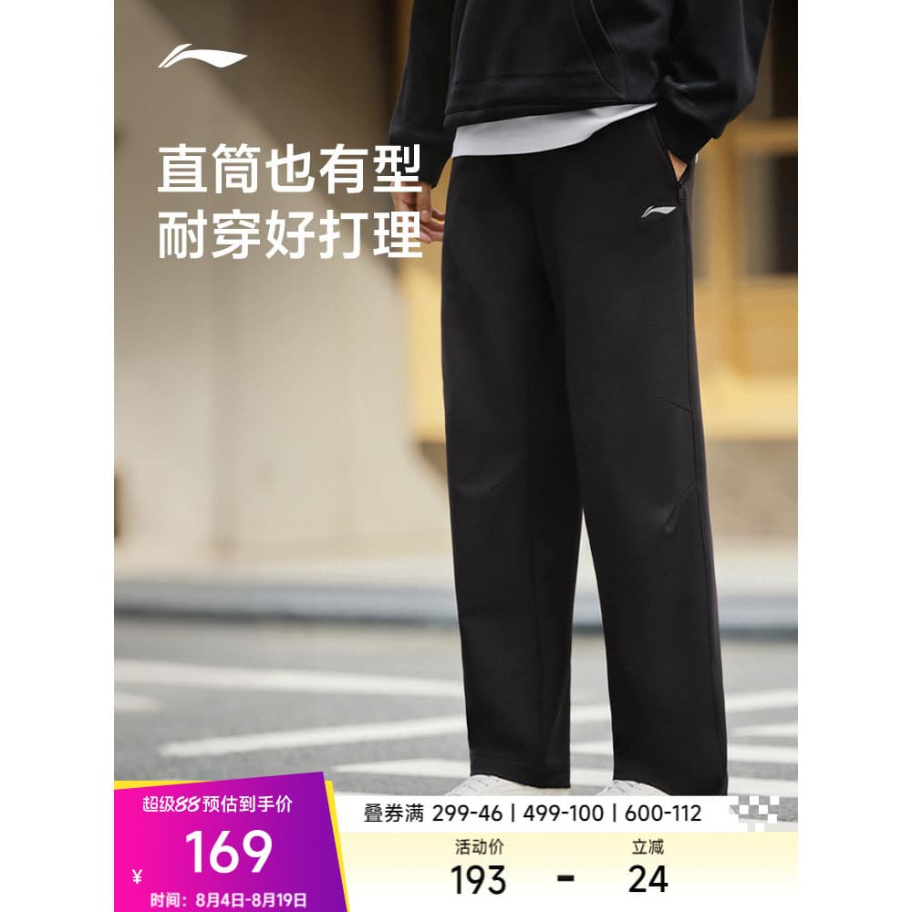 Li Ning calças esportivas masculinas 2026 verão novo estilo calças masculinas retas calças de moletom Commuter calças ca