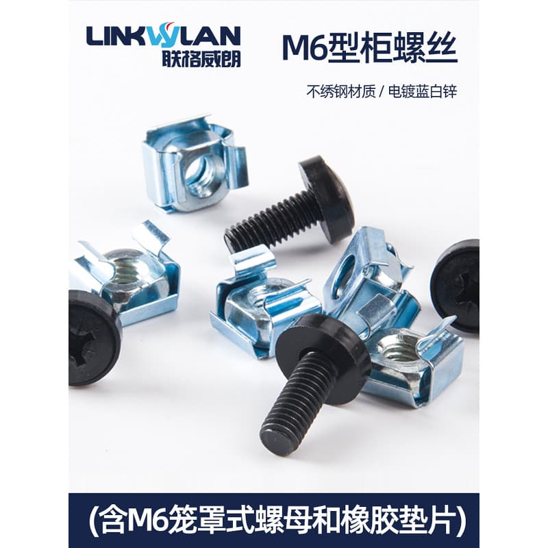 Parafuso M6 padrão nacional com junta de porca, instalação de gabinete de sala, rack de fiação, gerenciamento de cabos,