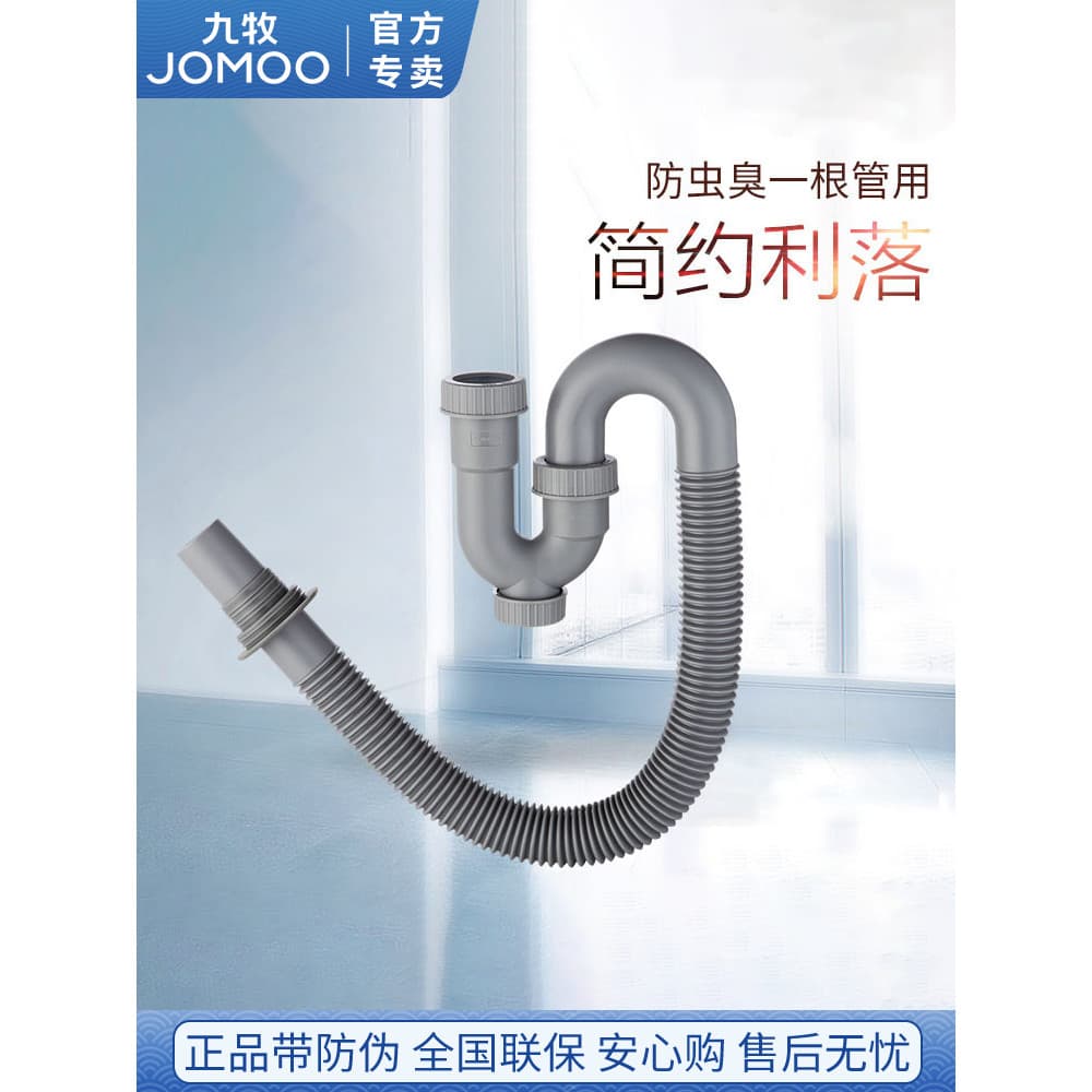 JOMOO Jiumu Desodorante Mangueira de Esgoto Bacia Tubo de Esgoto ABS Engenharia Plástico Desodorante Tubo de Esgoto 9109