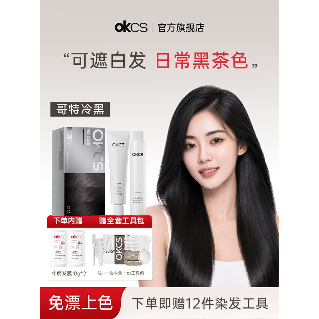 OKCS tintura de cabelo creme preto chá cor tintura de cabelo planta essência capa cabelo branco Natural preto tintura de