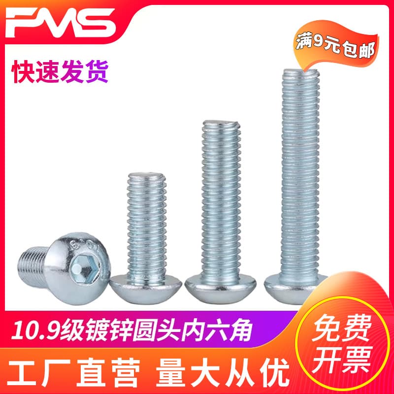 10.9 grau cabeça redonda soquete hexagonal parafuso galvanizado cabeça de cogumelo M5M6M8M10M12 soquete hexagonal parafu