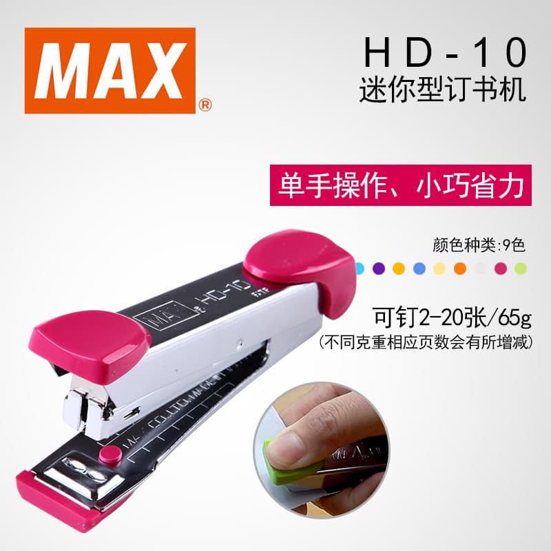 Grampeador MAX HD-10 MAX importado Use No. Grampeador de 10 agulhas 20 folhas Grampeador MAX HD-10