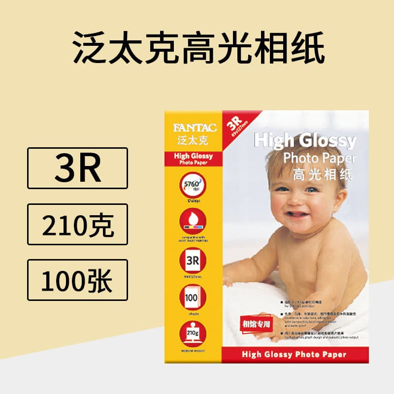 100 folhas Pantac 3r17cm 210g papel fotográfico de alto brilho cor impressão a jato de tinta papel fotográfico