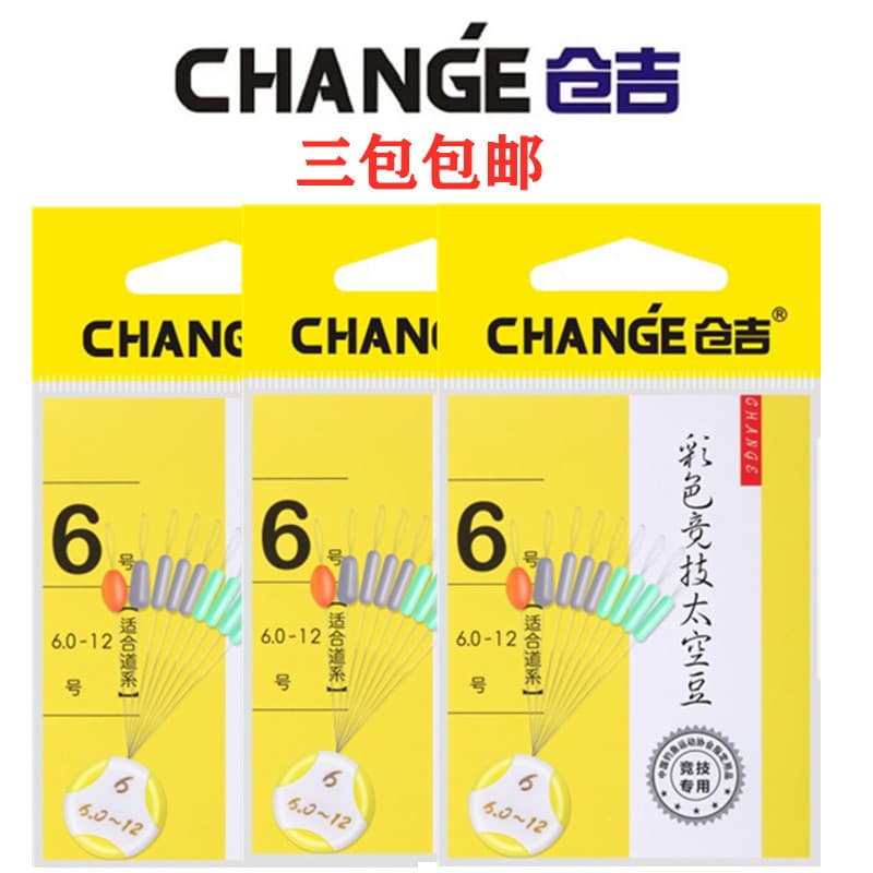 Kuji Space Bean Set Silicone 7 + 2 Premium de alta qualidade não machuca a linha Feijão competitivo Acessórios de pesca